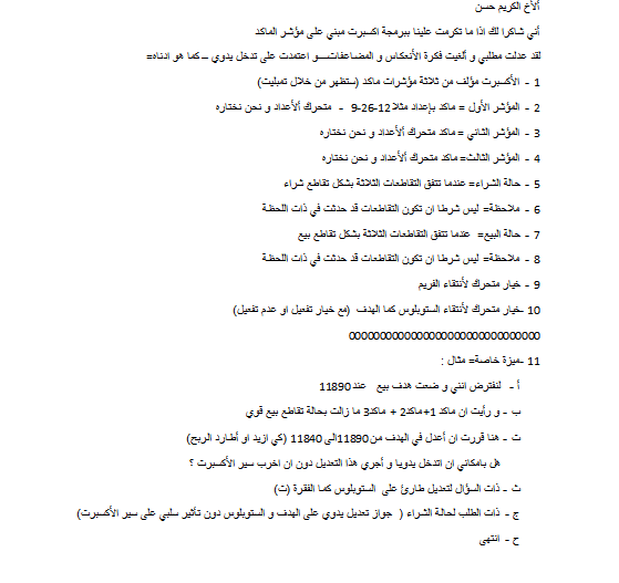 :	7-3- explanation in arabic jpg.png
: 586
:	18.1 